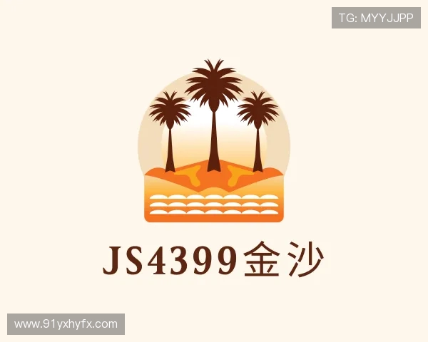 知道js4399金沙